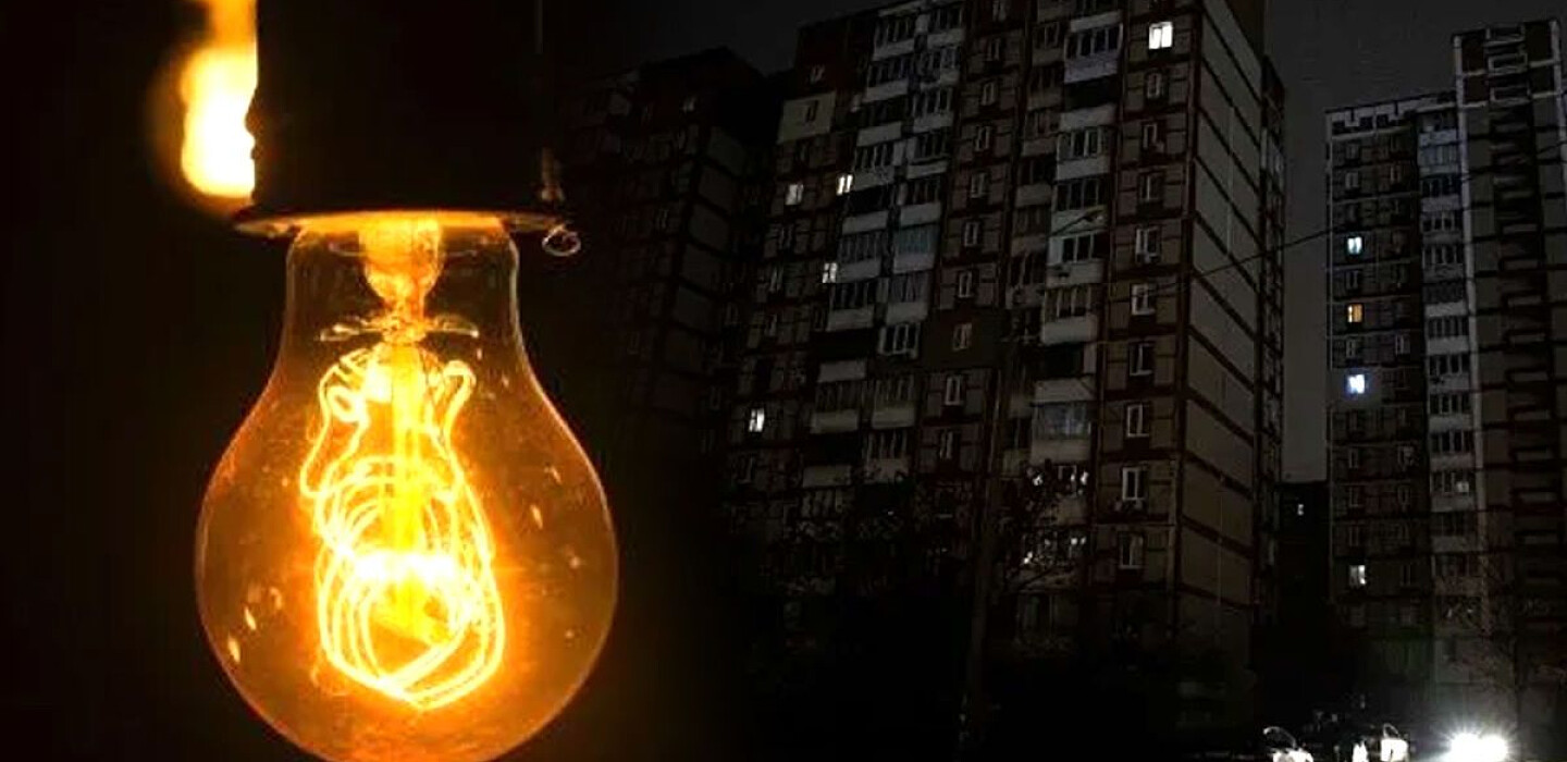 Power outages will be extremely limited: reports of the most severe blackouts have emerged