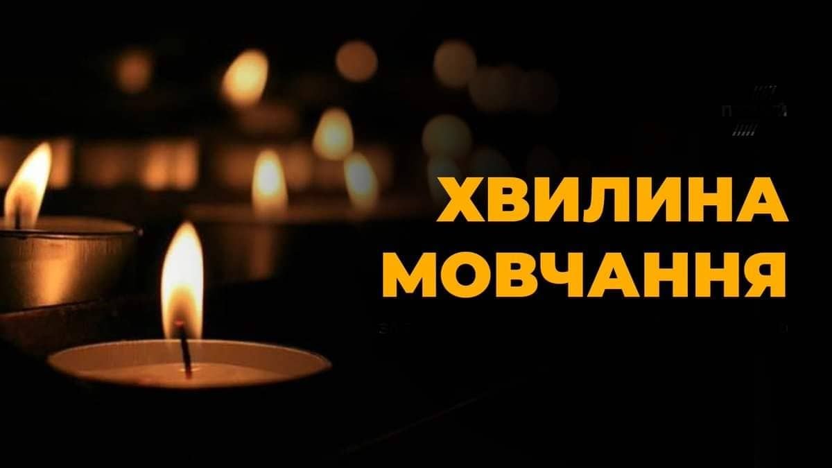 The Verkhovna Rada adopted a law on a nationwide minute of silence