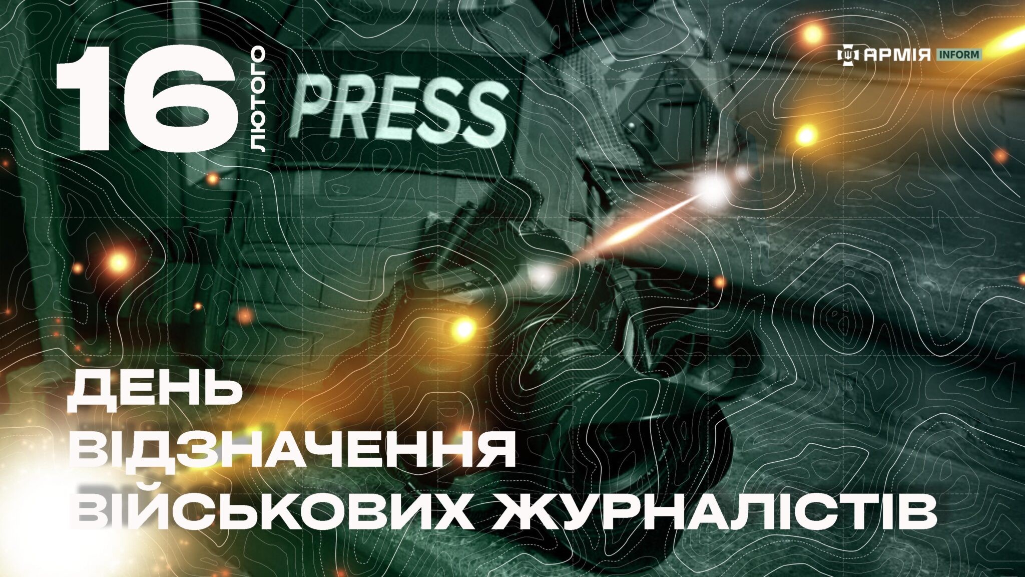 In Ukraine, celebrate the Day of Military Guards – heroes who have been working under bullets since the beginning of the war