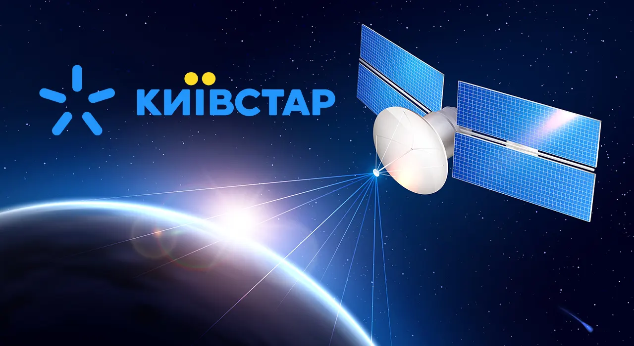Київстар запускає офіційний продаж Starlink для бізнесу в Україні
