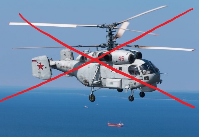 Россия потеряла 353-й вертолет в войне против Украины — Генштаб ВСУ Россия потеряла 353-й вертолет в войне против Украины — Генштаб ВСУ