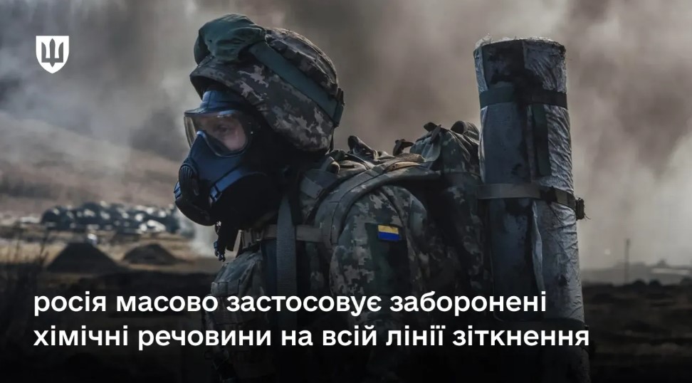 Более 13 300 случаев химических атак РФ на фронте — данные ВСУ Более 13 300 случаев химических атак РФ на фронте — данные ВСУ