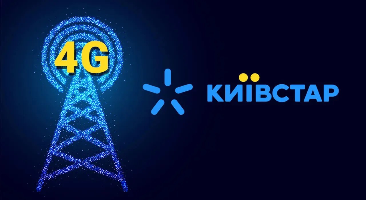«Киевстар» отключает 3G для улучшения 4G и подготовки к 5G