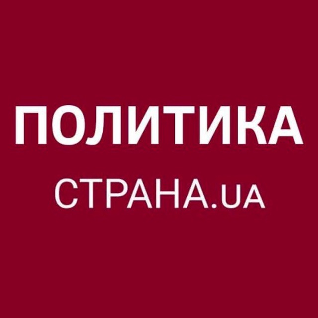 Политика Страны avatar