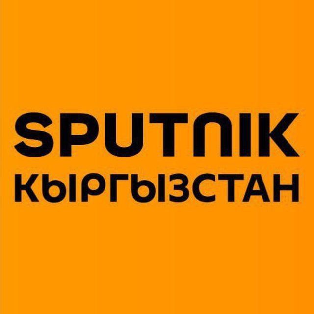 Sputnik Кыргызстан — негизги жаңылыктар avatar