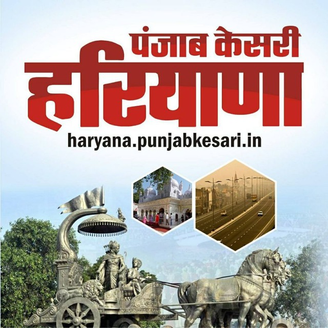 Punjab Kesari Haryana avatar