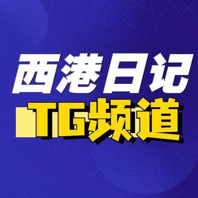西港日记 | 柬埔寨大事件 avatar