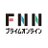 FNN News プライムオンライン avatar