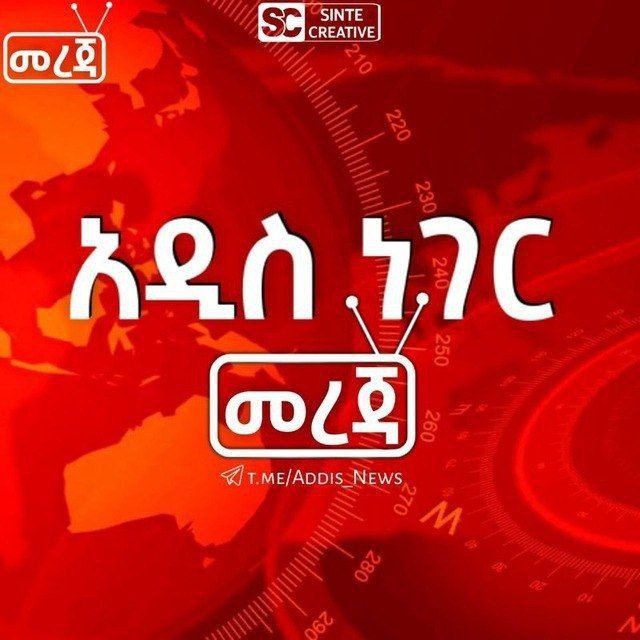 አዲስ ነገር መረጃ avatar