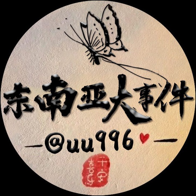 亚太 茶水间 avatar