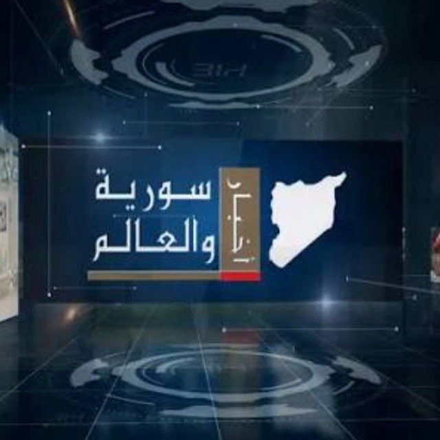 اخبار دمشق الان avatar