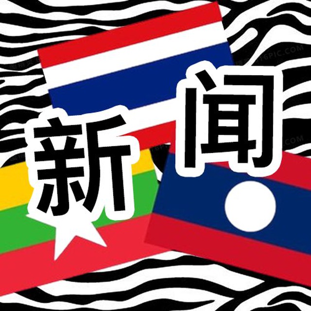 金三角新闻曝光 avatar