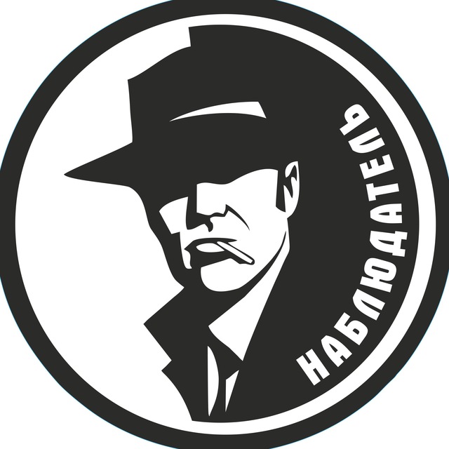 Наблюдатель avatar