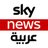 Sky News Arabia سكاي نيوز عربية avatar