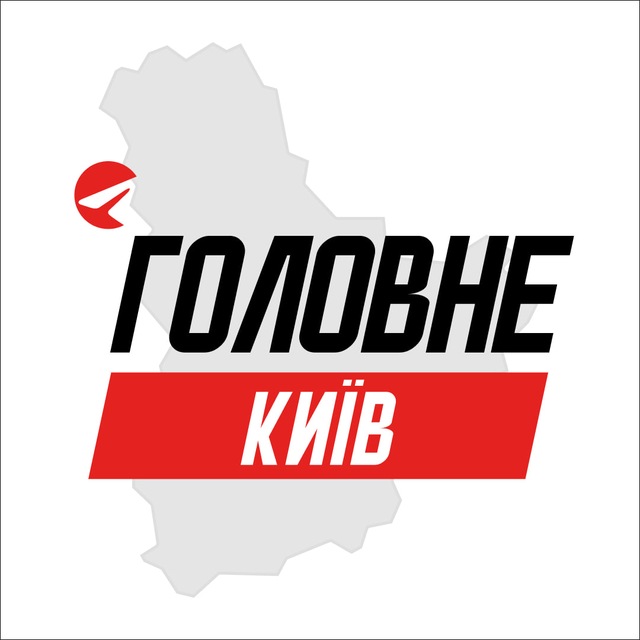 Київ Головне avatar