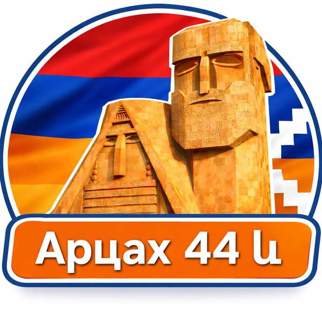 Арцах 44 և avatar