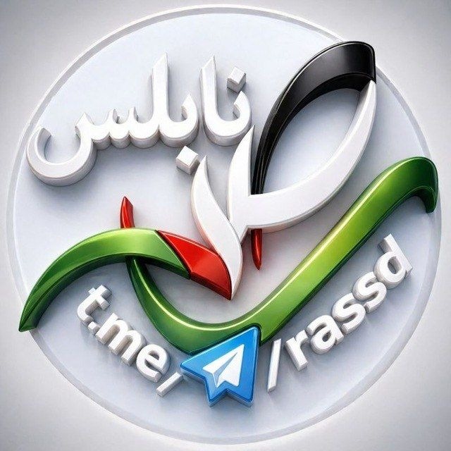 رصد نابلس avatar