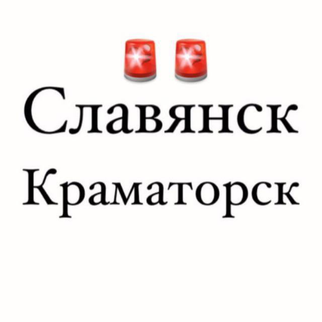 Славянск / Краматорск avatar