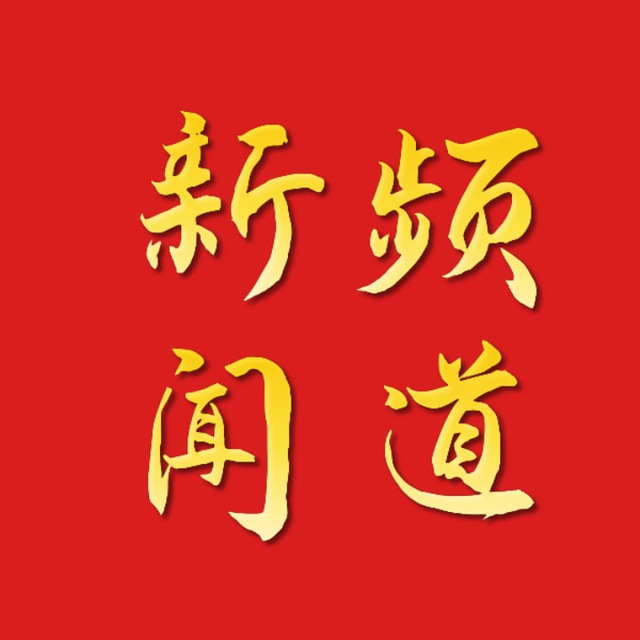 菲律宾新闻频道 avatar