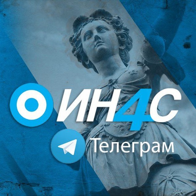 ИН4С - информативни портал avatar