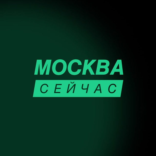 Москва сейчас avatar