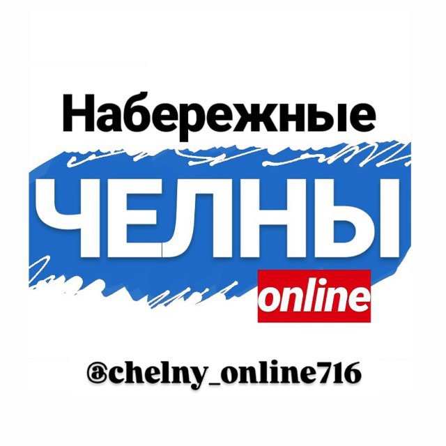ЧЕЛНЫ ОНЛАЙН avatar