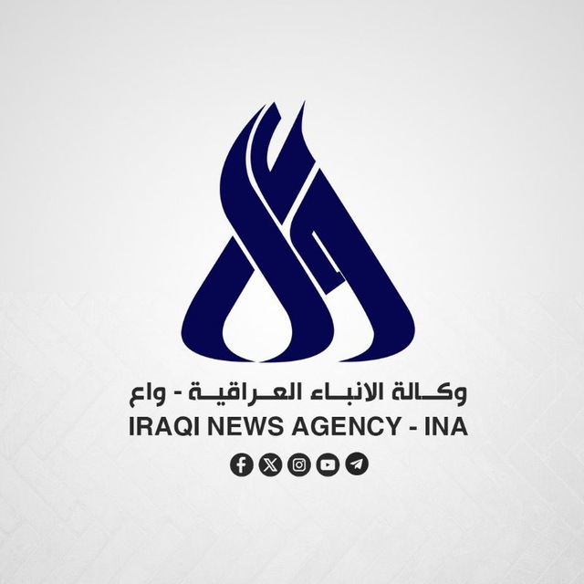 وكالة الأنباء العراقية avatar