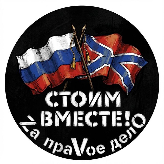 Сводки ополчения Новороссии Z.O.V. avatar