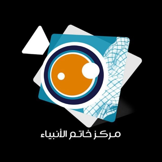 مركز خاتم الأنبياء للإعلام المقاوم avatar