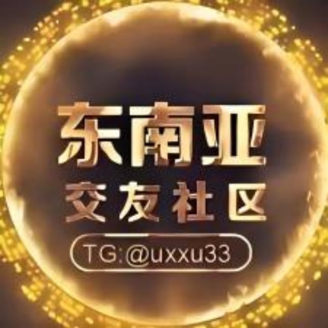 东南亚大事件 avatar