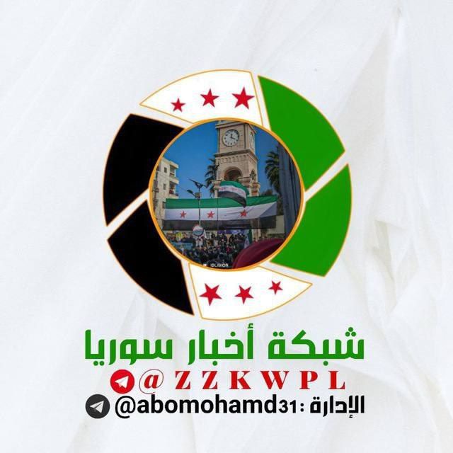 شبكة اخبار سوريا الحدث avatar