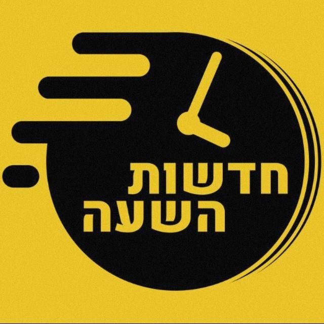 חדשות השעה - שומר ישראל avatar