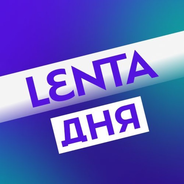 Лента дня avatar