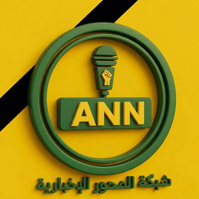 شبكة أخبار المحور avatar