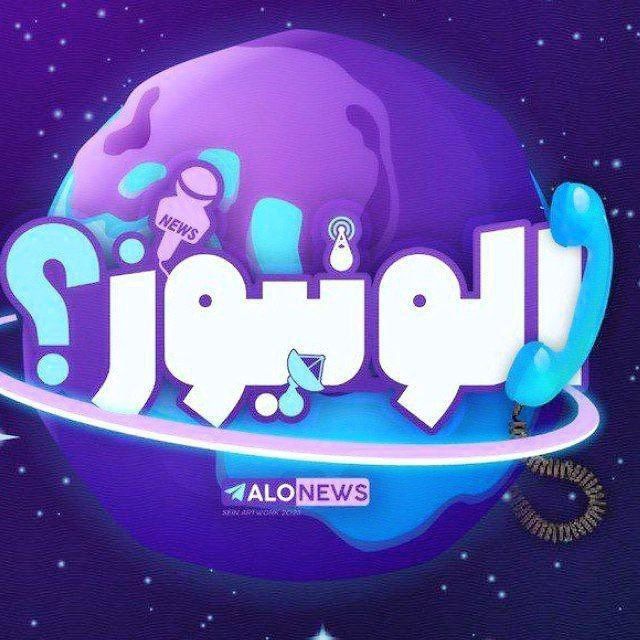اخبار الونیوز avatar