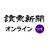 Yomiuri Shimbun Online 読売新聞オンライン avatar