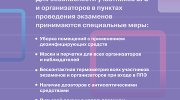 В России обсуждают ввод ЕГЭ по поведению, но официальных планов нет