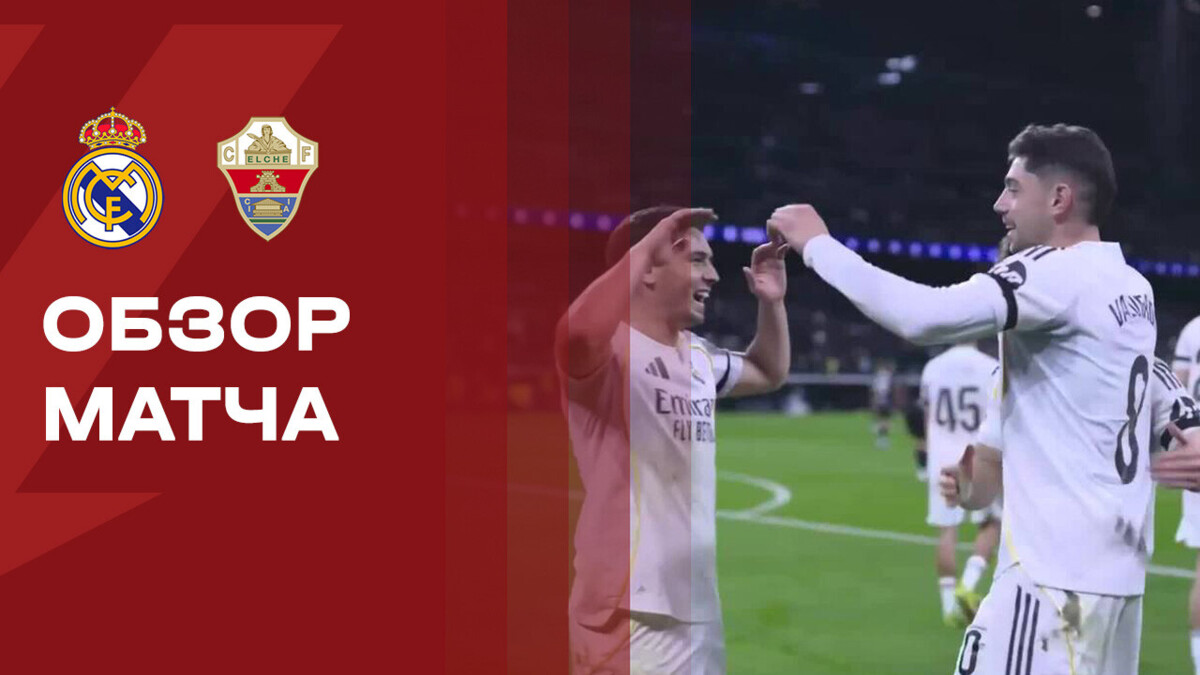 Почему запрос «мальорка – реал мадрид» в тренде в России