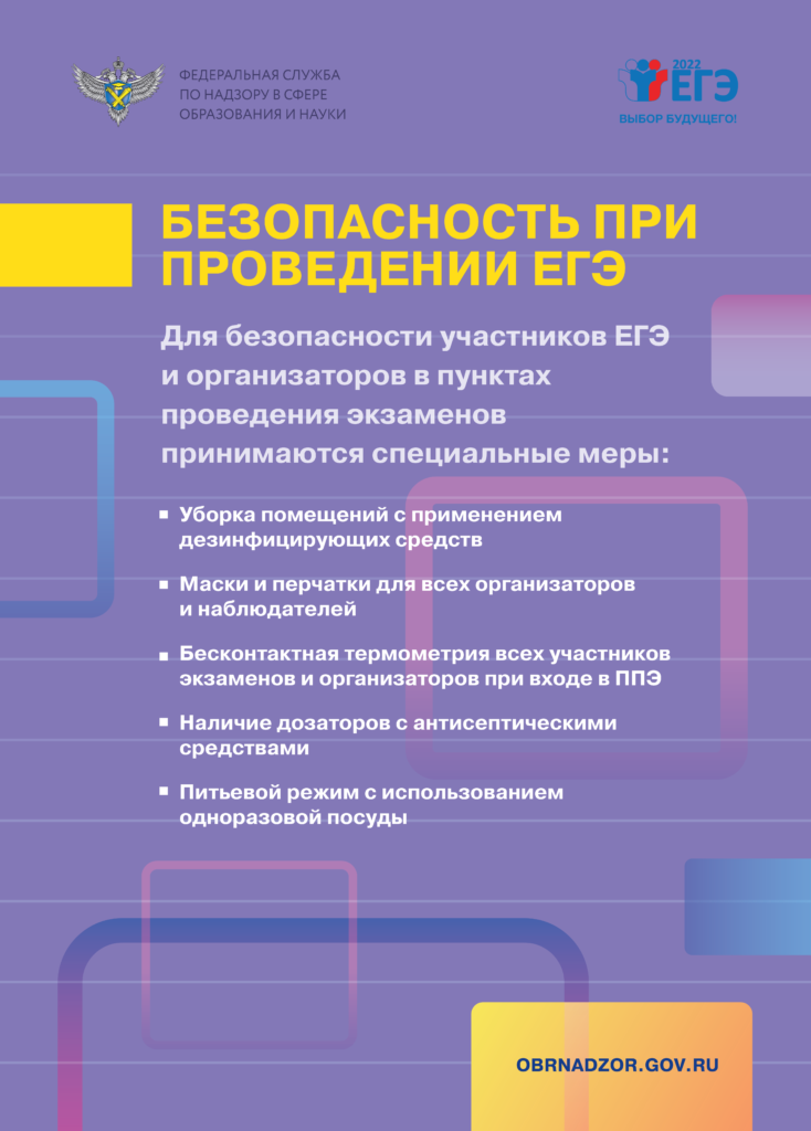 В России обсуждают ввод ЕГЭ по поведению, но официальных планов нет