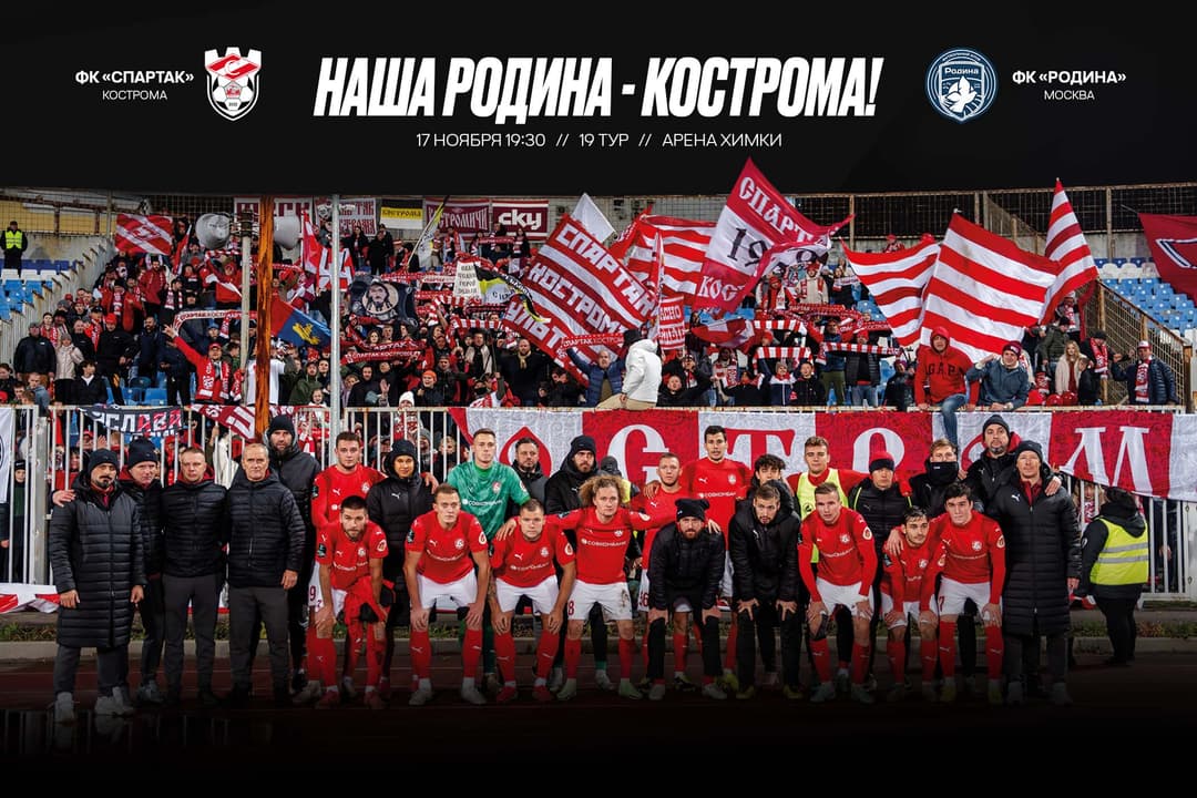Почему «Спартак‑Москва» сейчас в тренде в России