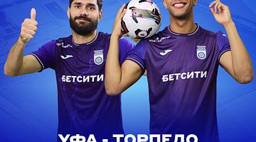 Уфа — Торпедо: битва за спасение в 27‑м туре