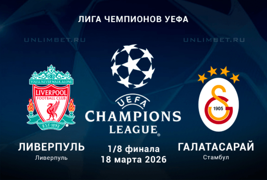 Почему «Ливерпуль» сейчас в центре внимания русскоязычных поисков