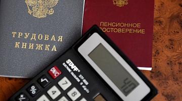 Россия готовится к массовому выходу на пенсию в 2026 году: новые сроки и льготы