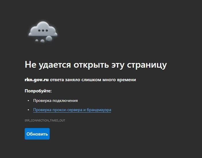 Масштабный сбой в Рунете: как DDoS‑атака разорвала цифровой трафик России
