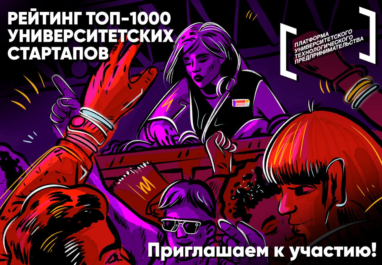 Буря стартапов: от безмозглых клонов до ядерных реакторов – что стоит за новыми инвестициями в России