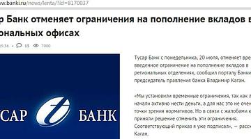 Отзыв лицензии у Банка РМП: что стоит за новым ударом Центробанка