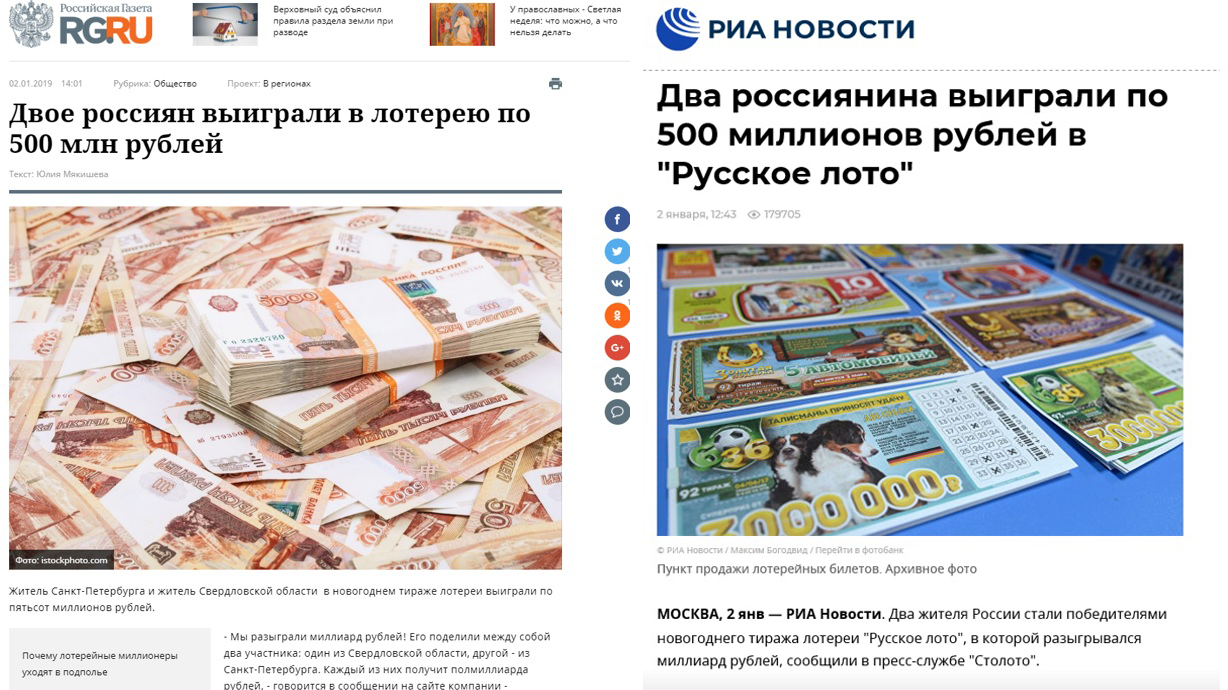 Чёрный джекпот: почему «Столото» отказывается платить 546 млн рублей и что это значит для российского рынка лотерей