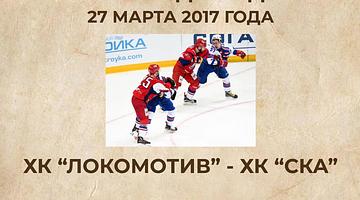 Кубок Гагарина 2026: как динамика последних недель меняет лицо российского хоккея