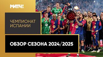 «Атлетико – Барселона»: битва за положение в верхней части таблицы и финансовый вывод