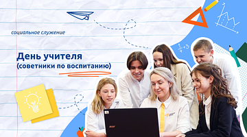 «Разговор о важном»: как публичные диалоги формируют технологический дискурс России